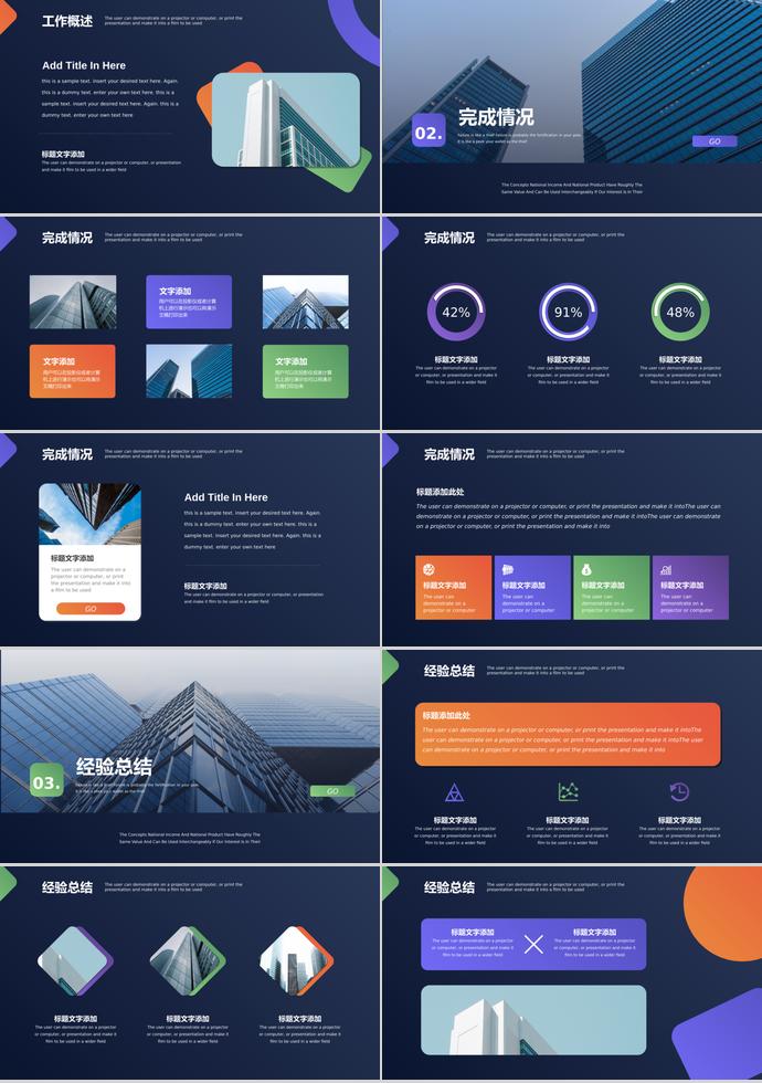 時尚簡約多色漸變年中工作總結(jié)模板-1