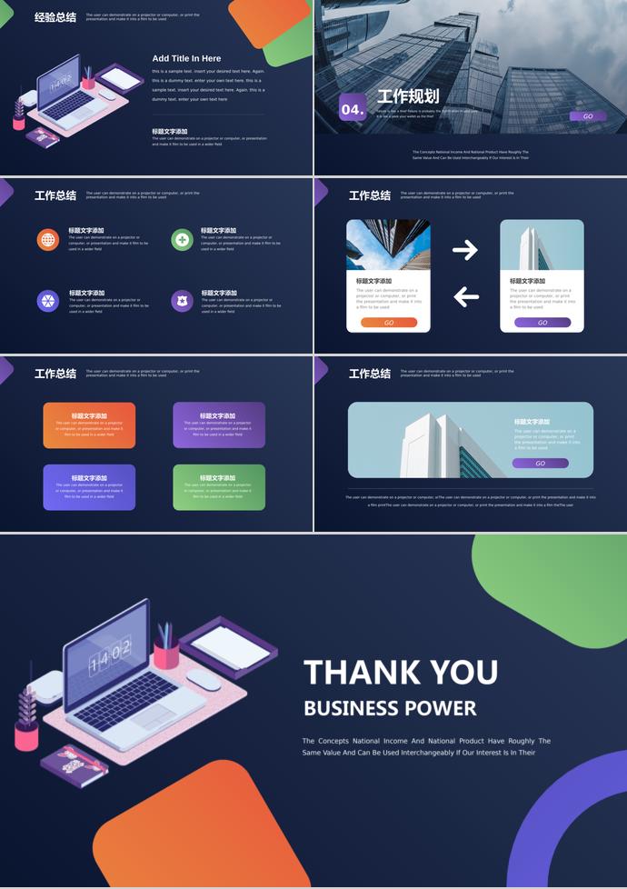 時尚簡約多色漸變年中工作總結(jié)模板-2