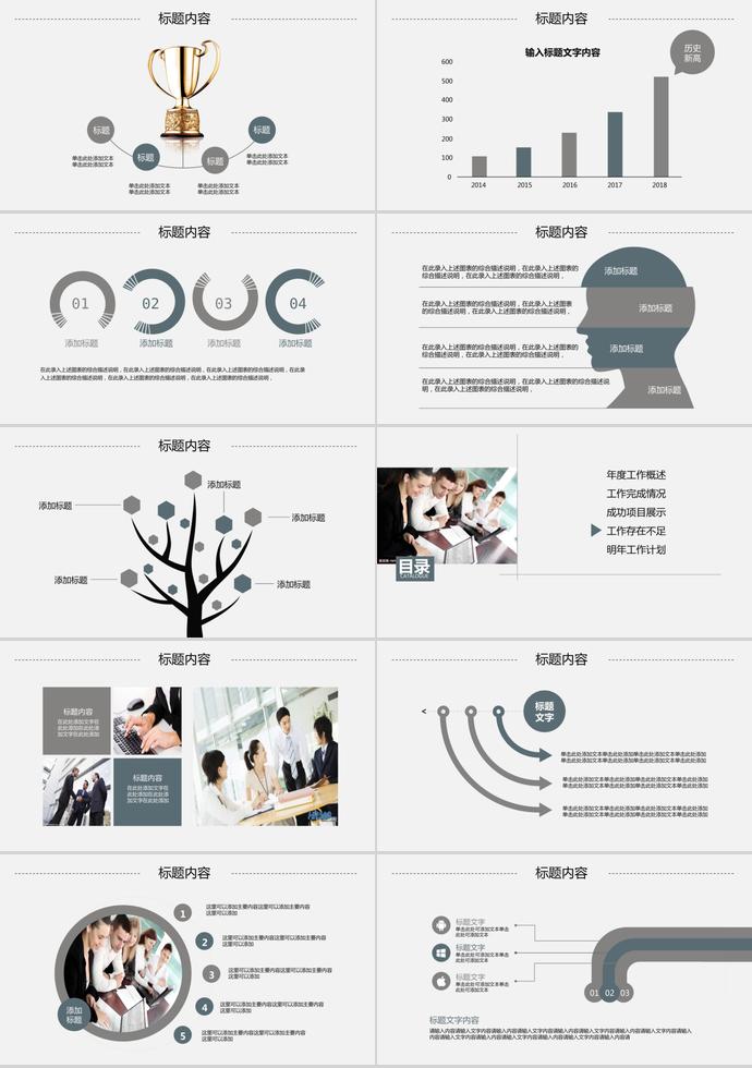 時(shí)尚簡(jiǎn)約商務(wù)年中工作總結(jié)模板-2