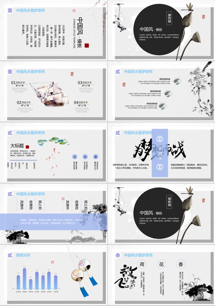 水墨中國風年中工作總結(jié)計劃模板-1