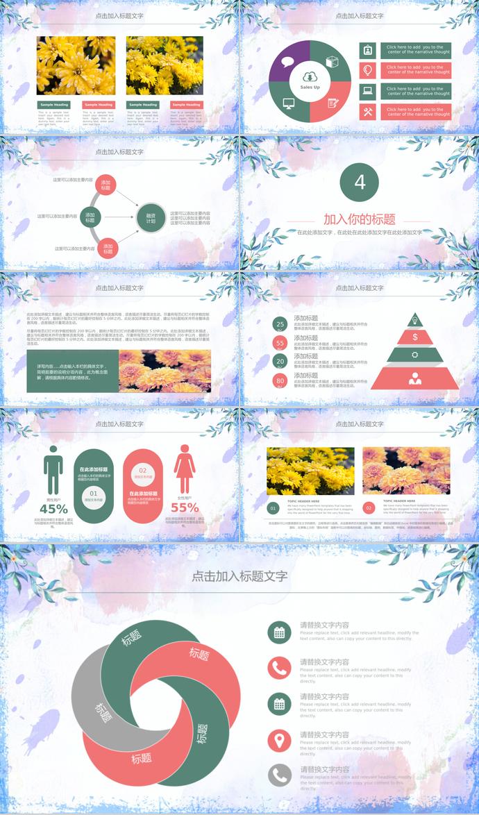 小清新簡約半年年中工作總結(jié)模板-2