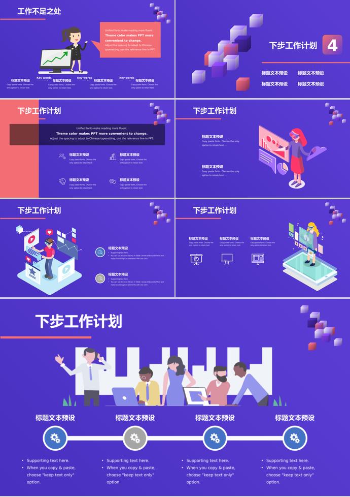 炫彩扁平化年中工作總結(jié)模板-2