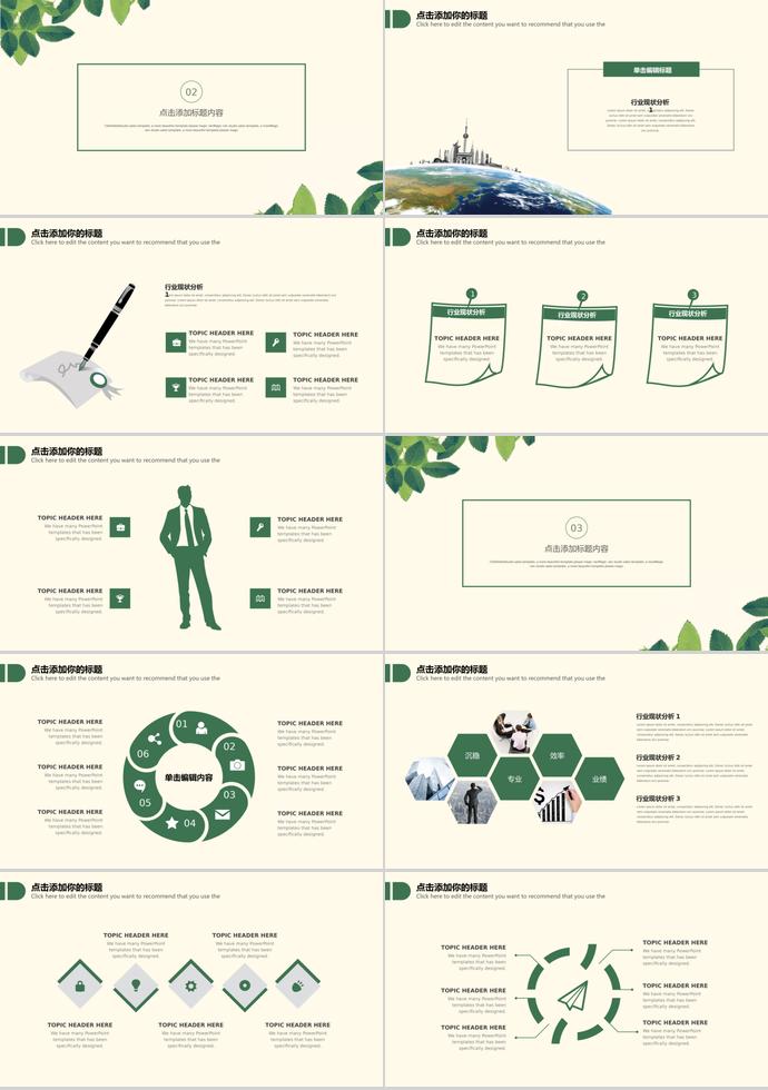醉上清新年中工作總結匯報模板-1