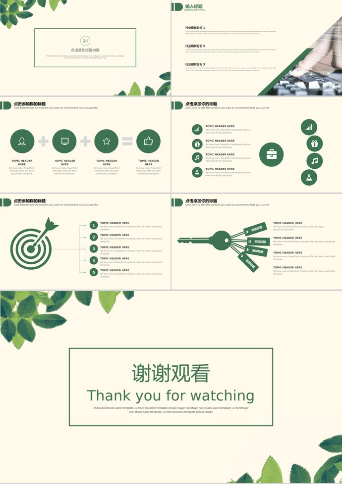 醉上清新年中工作總結匯報模板-2