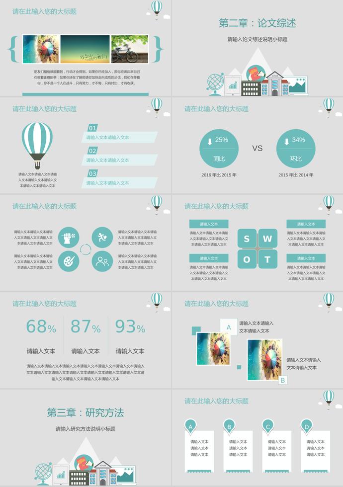 綠色扁平化清新風(fēng)計(jì)算機(jī)畢業(yè)答辯ppt模板-1