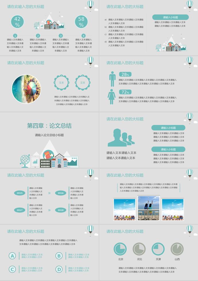 綠色扁平化清新風(fēng)計(jì)算機(jī)畢業(yè)答辯ppt模板-2