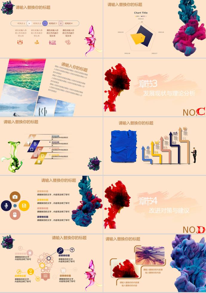 彩色系創(chuàng)意風(fēng)格計算機畢業(yè)答辯PPT模板-1