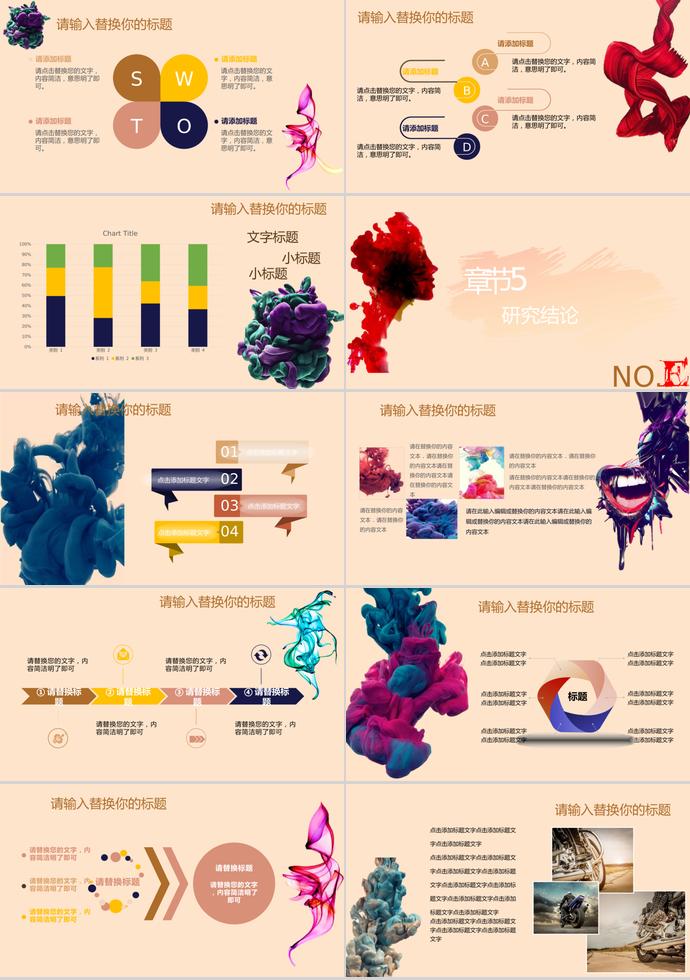 彩色系創(chuàng)意風(fēng)格計算機畢業(yè)答辯PPT模板-2