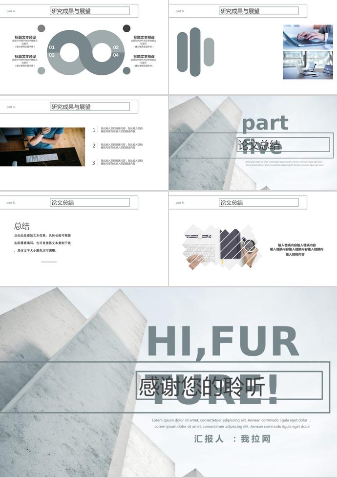 灰色系極簡風(fēng)計算機(jī)行業(yè)畢業(yè)答辯PPT模板-2