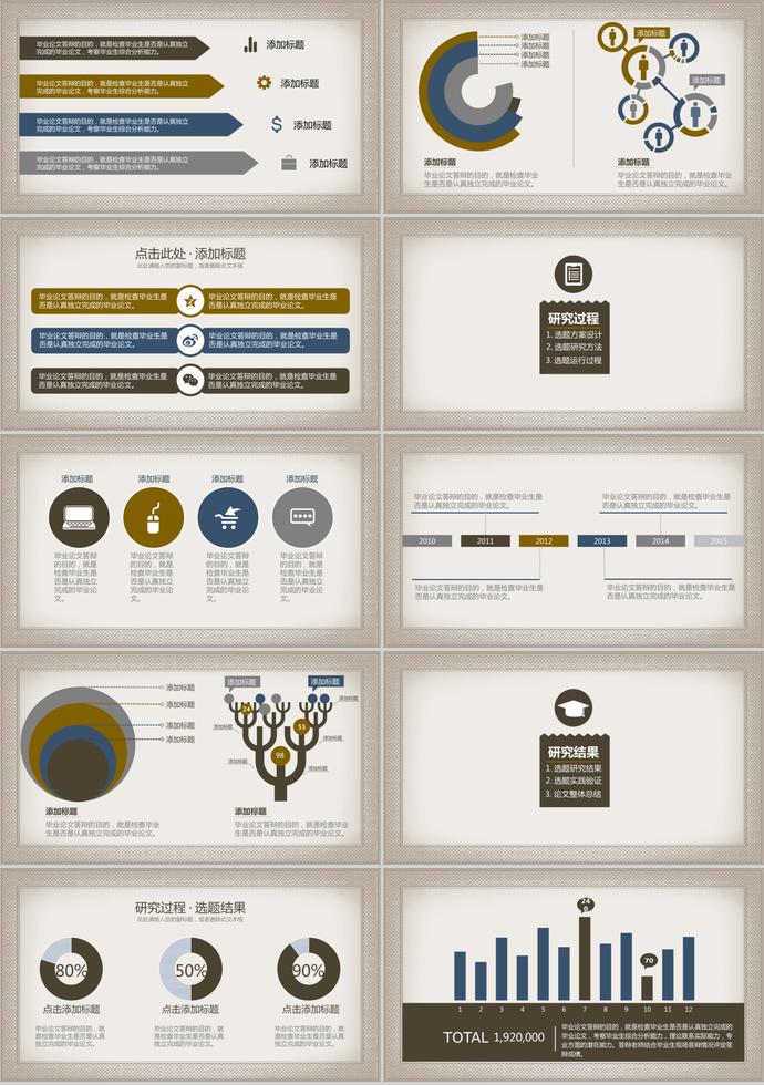 淺色系花紋風(fēng)計(jì)算機(jī)畢業(yè)答辯PPT模板-1