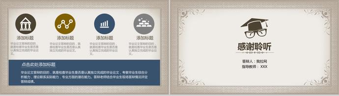 淺色系花紋風(fēng)計(jì)算機(jī)畢業(yè)答辯PPT模板-2