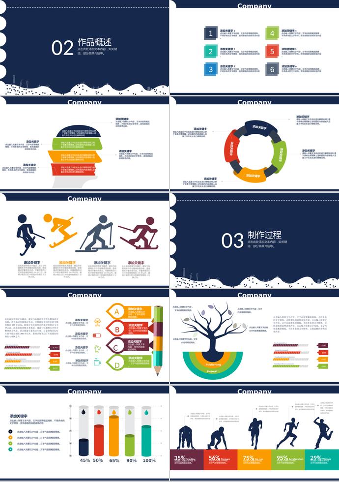 寶藍色精簡風計算機畢業(yè)答辯PPT模板-1