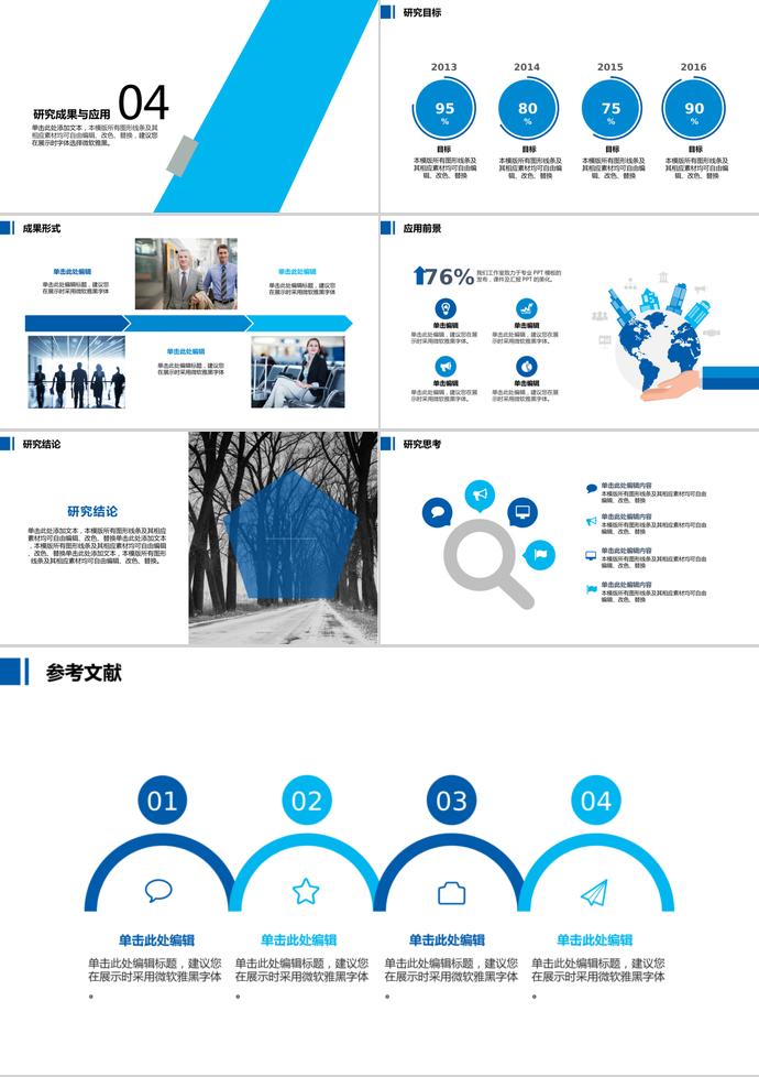湖藍色簡潔風(fēng)計算機畢業(yè)論文答辯ppt模板-2