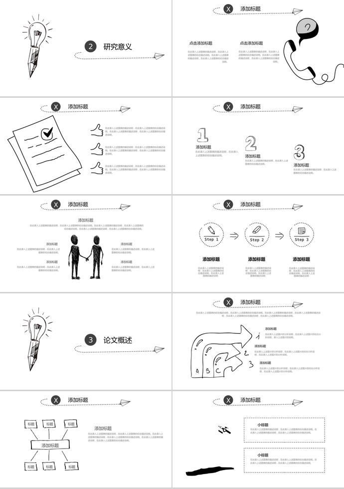 灰色簡(jiǎn)約手繪計(jì)算機(jī)畢業(yè)答辯PPT模板-1