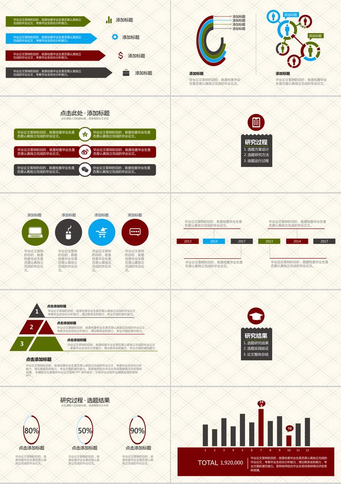 經(jīng)典紅個(gè)性風(fēng)計(jì)算機(jī)畢業(yè)答辯PPT模板-1