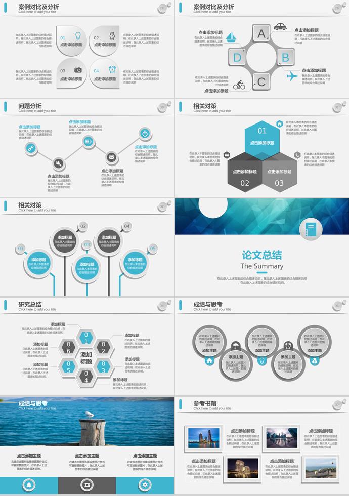 藍色個性微粒體畢業(yè)論文答辯PPT模板-3