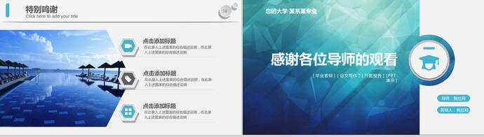 藍色個性微粒體畢業(yè)論文答辯PPT模板-4