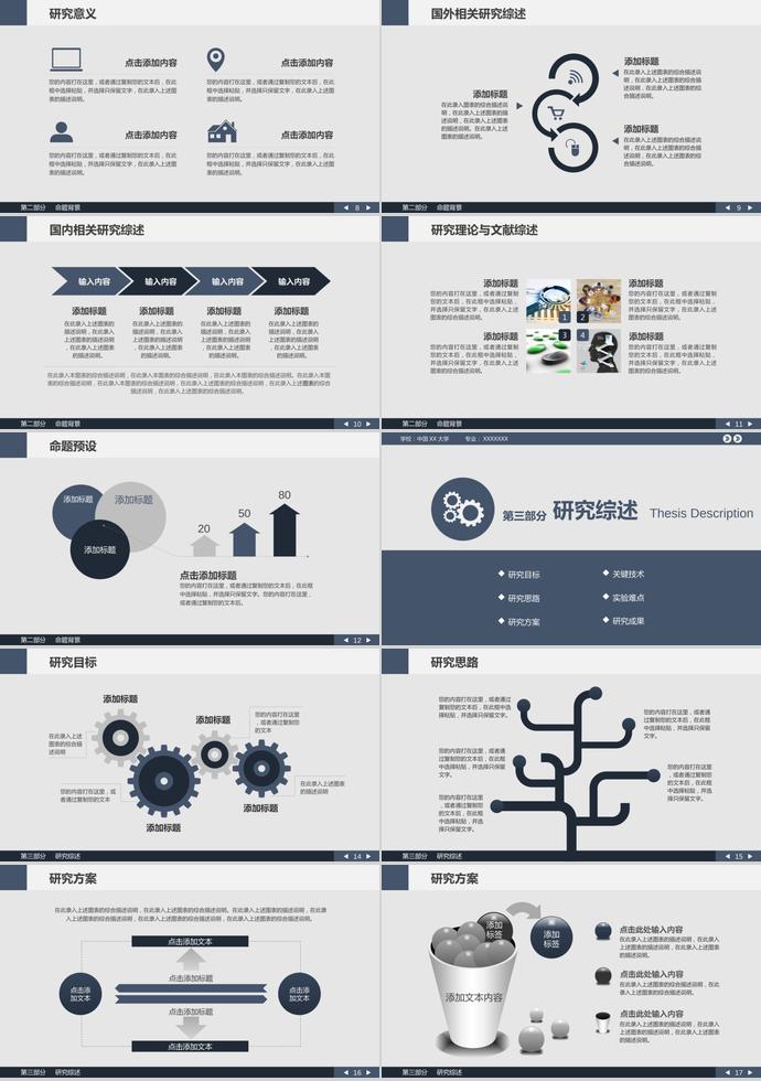 藍色極簡風(fēng)計算機畢業(yè)答辯PPT模板-1