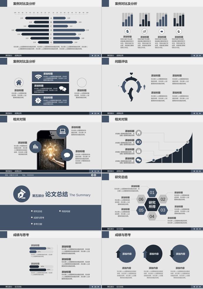 藍色極簡風(fēng)計算機畢業(yè)答辯PPT模板-3