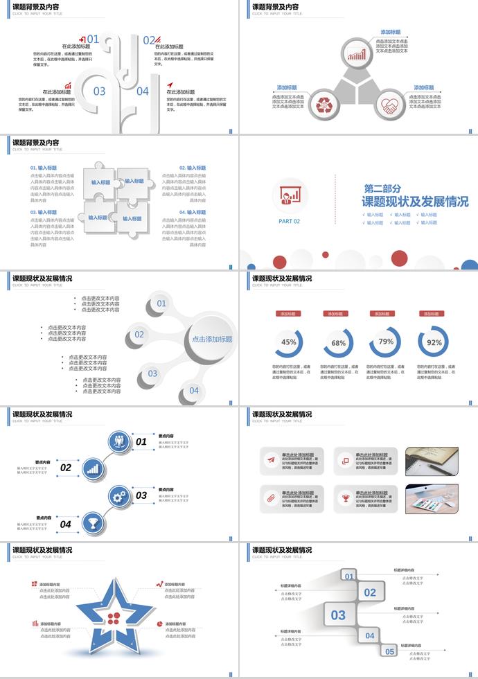 微粒體高校畢業(yè)論文答辯通用PPT模板-1
