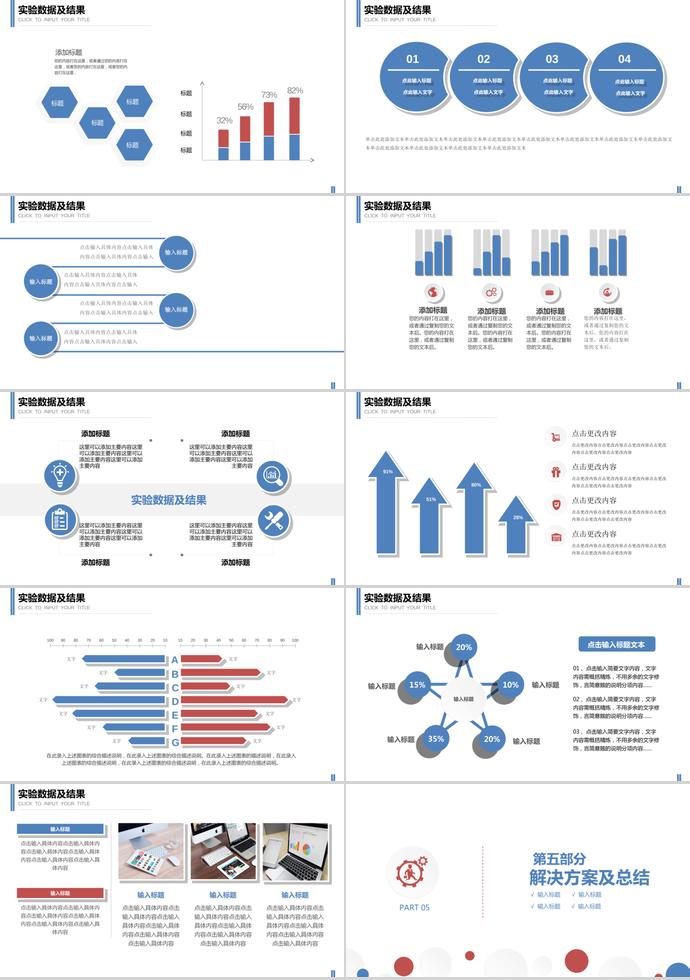 微粒體高校畢業(yè)論文答辯通用PPT模板-3