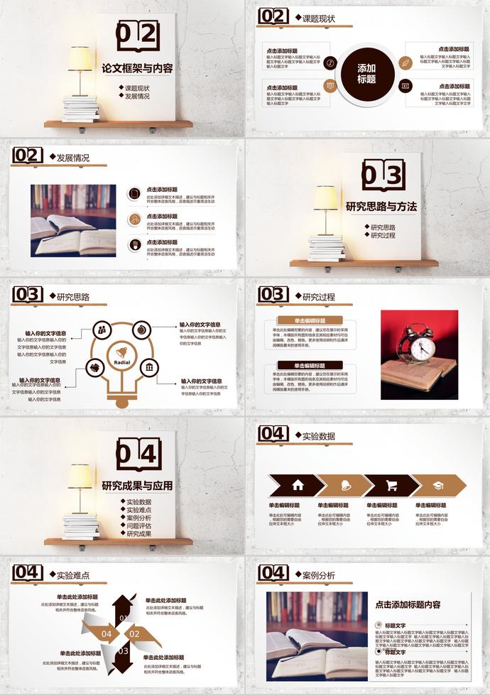 淺色系小清新紙張式計(jì)算機(jī)畢業(yè)答辯PPT模板-1