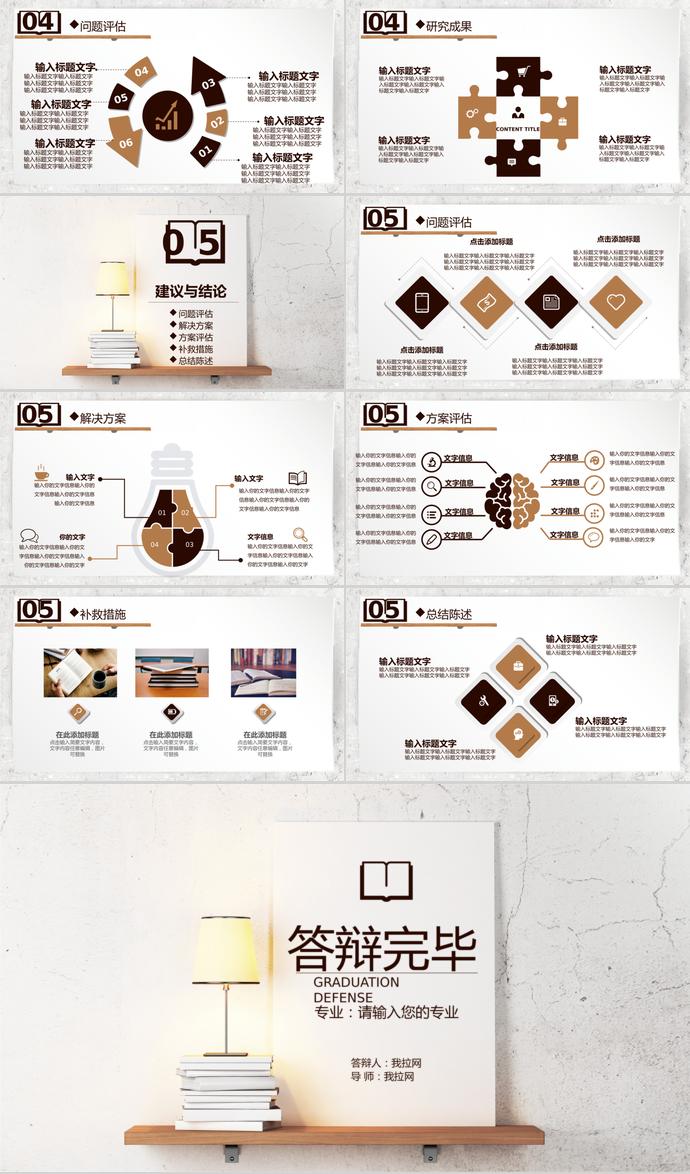 淺色系小清新紙張式計(jì)算機(jī)畢業(yè)答辯PPT模板-2