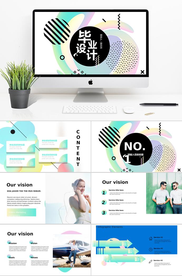 彩色系時尚風(fēng)畢業(yè)設(shè)計答辯PPT模板