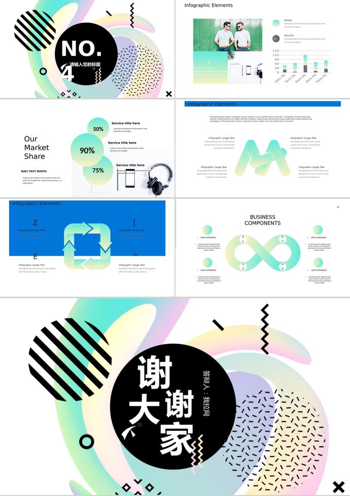 彩色系時尚風(fēng)畢業(yè)設(shè)計答辯PPT模板-2