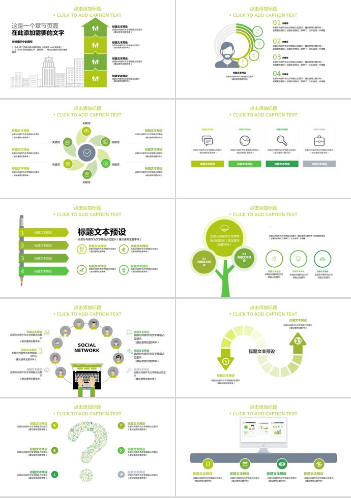 綠色淡雅花卉畢業(yè)設(shè)計(jì)答辯ppt模板-1