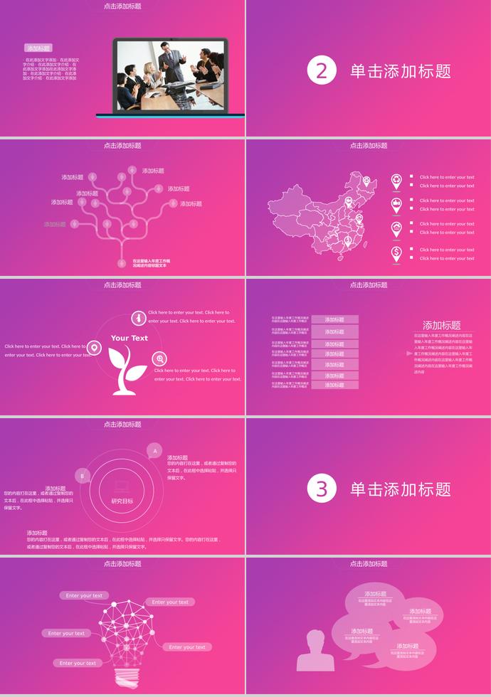 玫紅色精美風(fēng)畢業(yè)設(shè)計(jì)答辯PPT模板-1