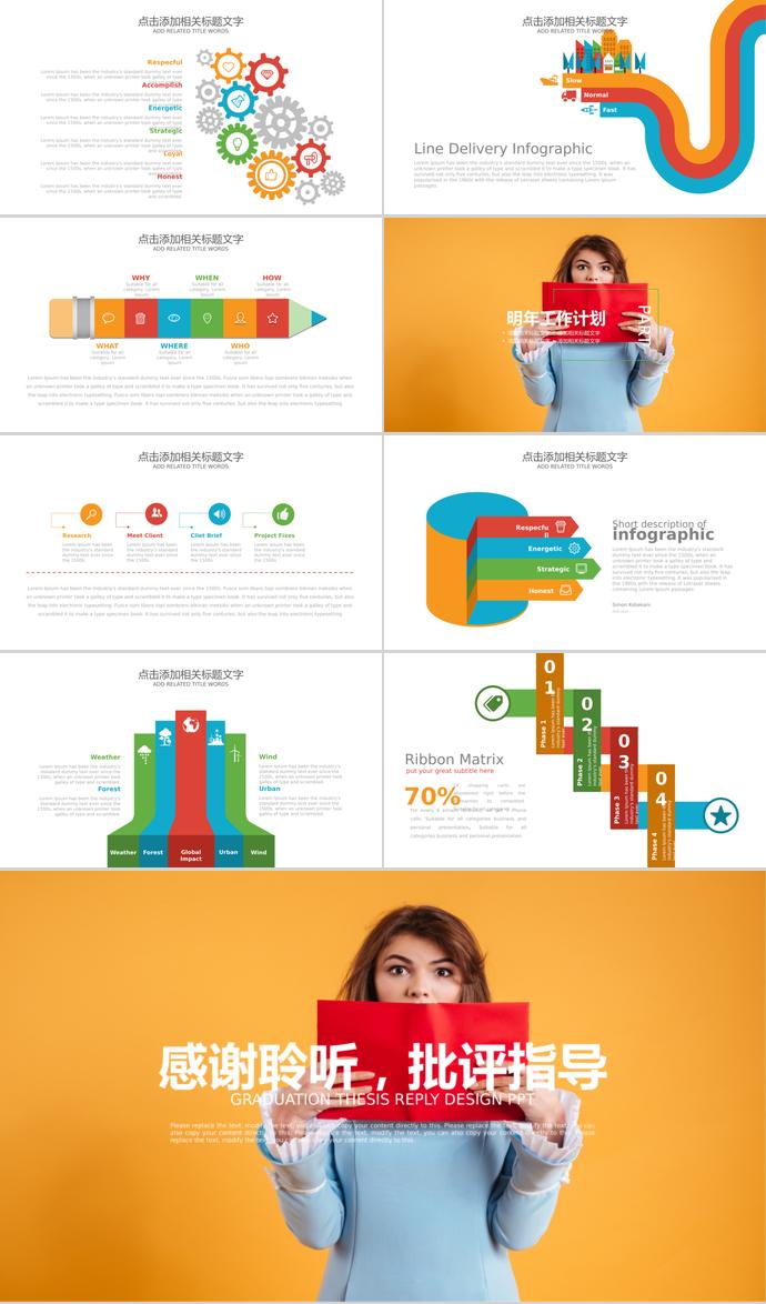 黃色簡(jiǎn)潔風(fēng)格畢業(yè)答辯論文設(shè)計(jì)PPT模板-2