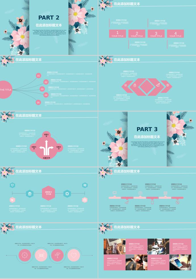 天藍色清新文藝風格畢業(yè)設(shè)計答辯ppt模板-1