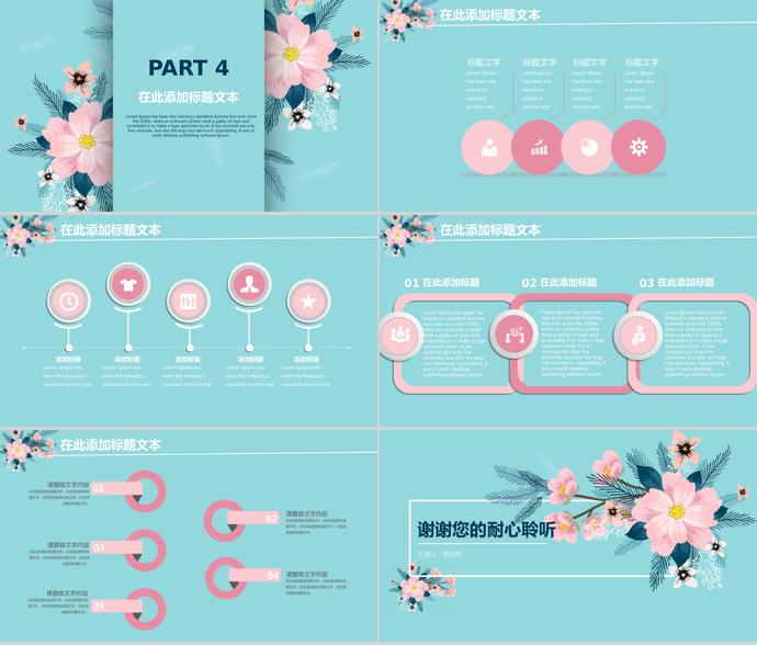 天藍色清新文藝風格畢業(yè)設(shè)計答辯ppt模板-2