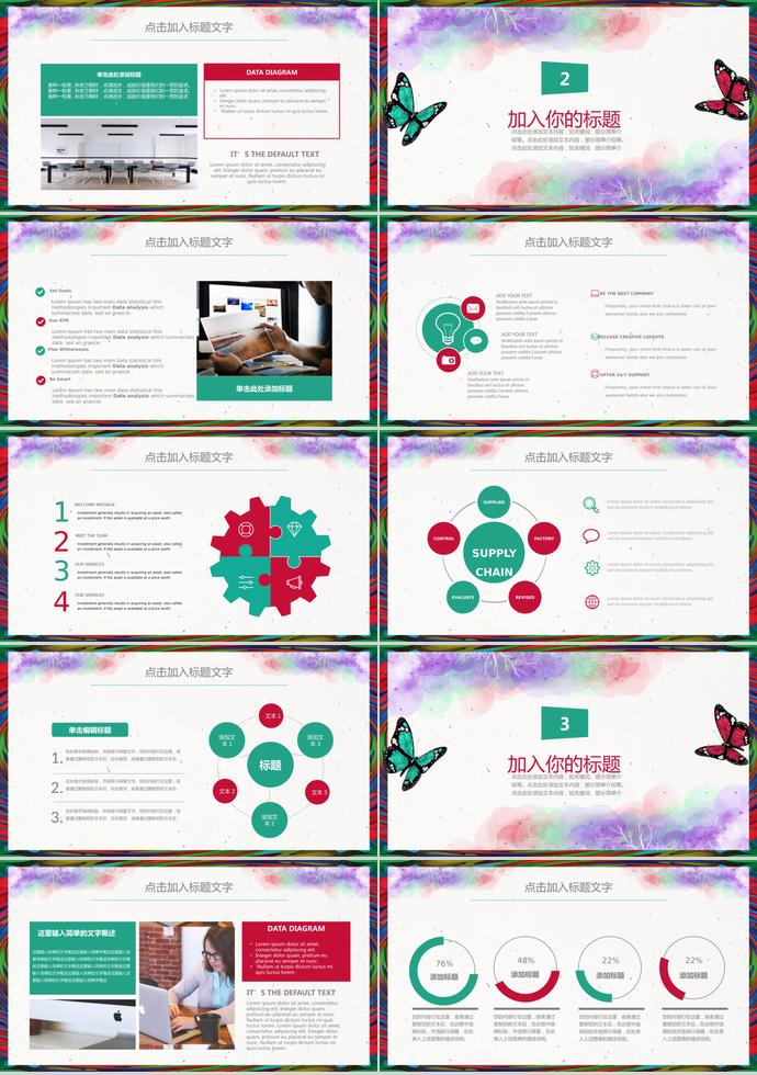 水彩風(fēng)畢業(yè)學(xué)術(shù)設(shè)計報告答辯PPT模板-1