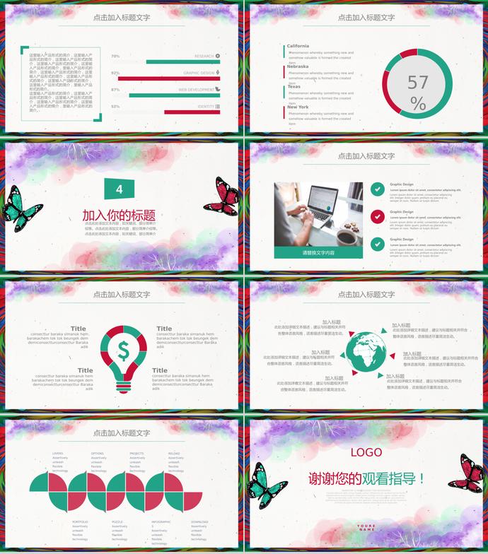 水彩風(fēng)畢業(yè)學(xué)術(shù)設(shè)計報告答辯PPT模板-2