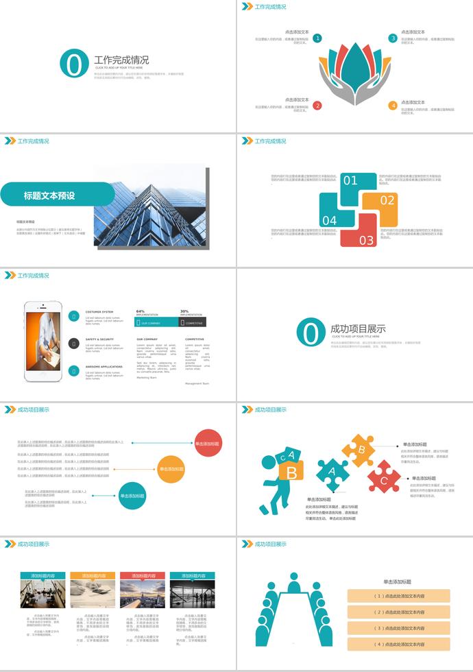 天藍色簡約風(fēng)工程建筑畢業(yè)答辯PPT模板-1