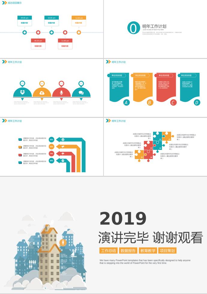 天藍色簡約風(fēng)工程建筑畢業(yè)答辯PPT模板-2
