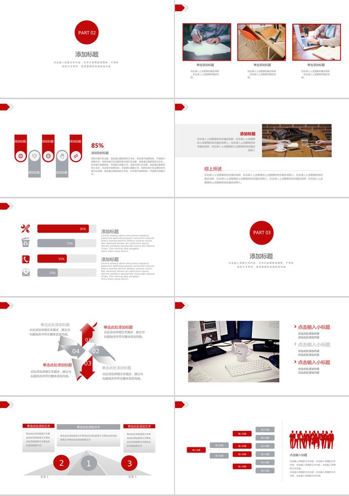 大紅色精美風建筑行業(yè)畢業(yè)答辯PPT模板-1