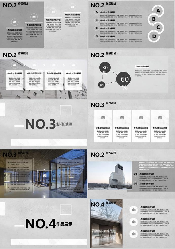 灰色大氣風建筑行業(yè)畢業(yè)答辯PPT模板-1