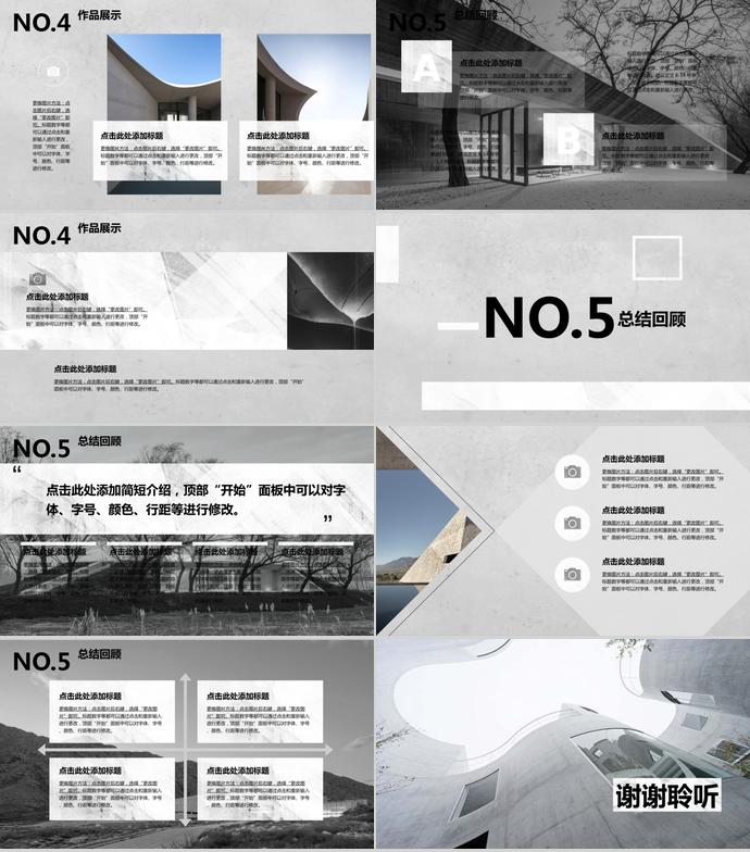 灰色大氣風建筑行業(yè)畢業(yè)答辯PPT模板-2
