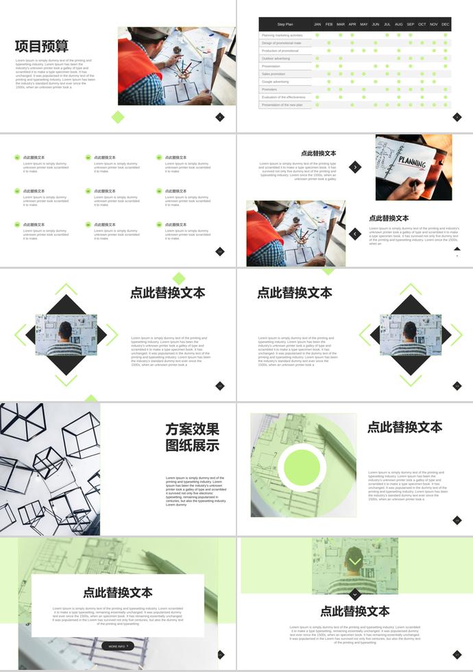 蘋果綠小清新建筑行業(yè)畢業(yè)答辯PPT模板-1