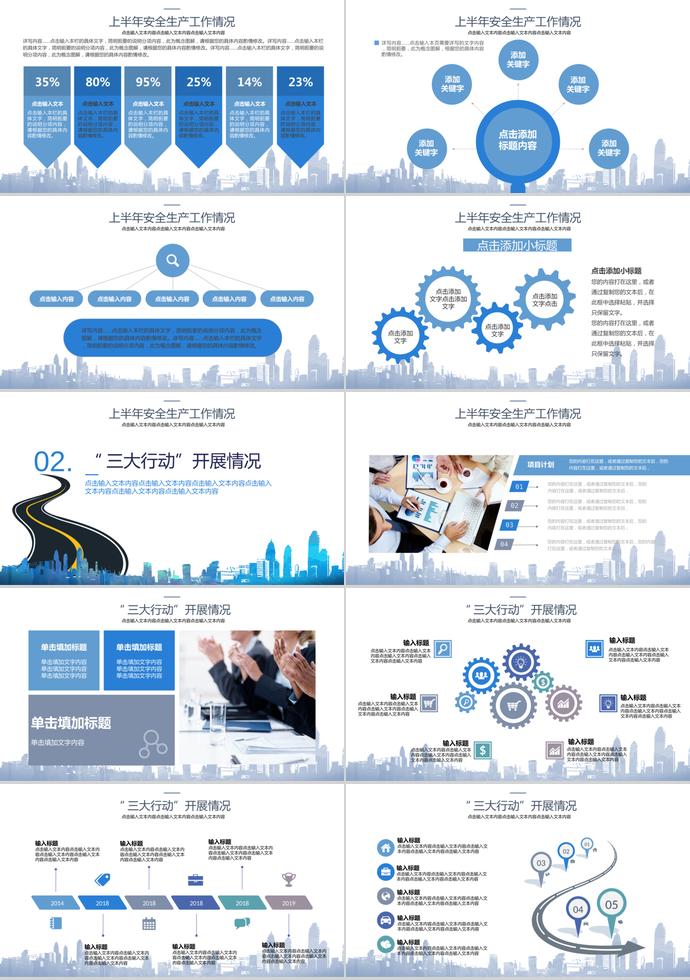 蔚藍色簡約清新建筑畢業(yè)答辯ppt模板-1