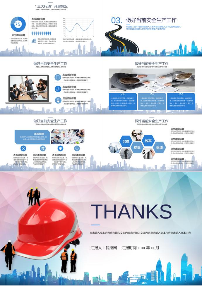 蔚藍色簡約清新建筑畢業(yè)答辯ppt模板-2