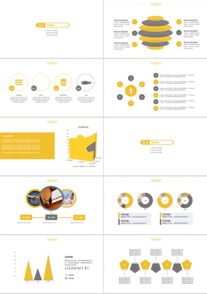 黃色系簡約風建筑工程畢業(yè)答辯PPT模板-1