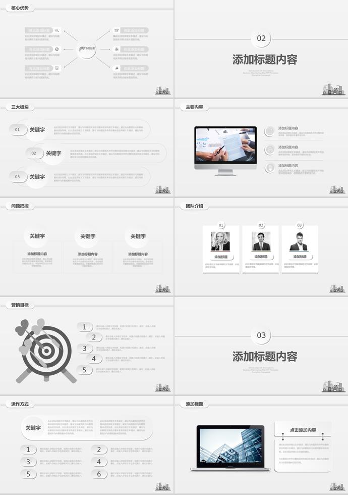 灰色系簡(jiǎn)潔風(fēng)建筑工程畢業(yè)答辯PPT模板-1