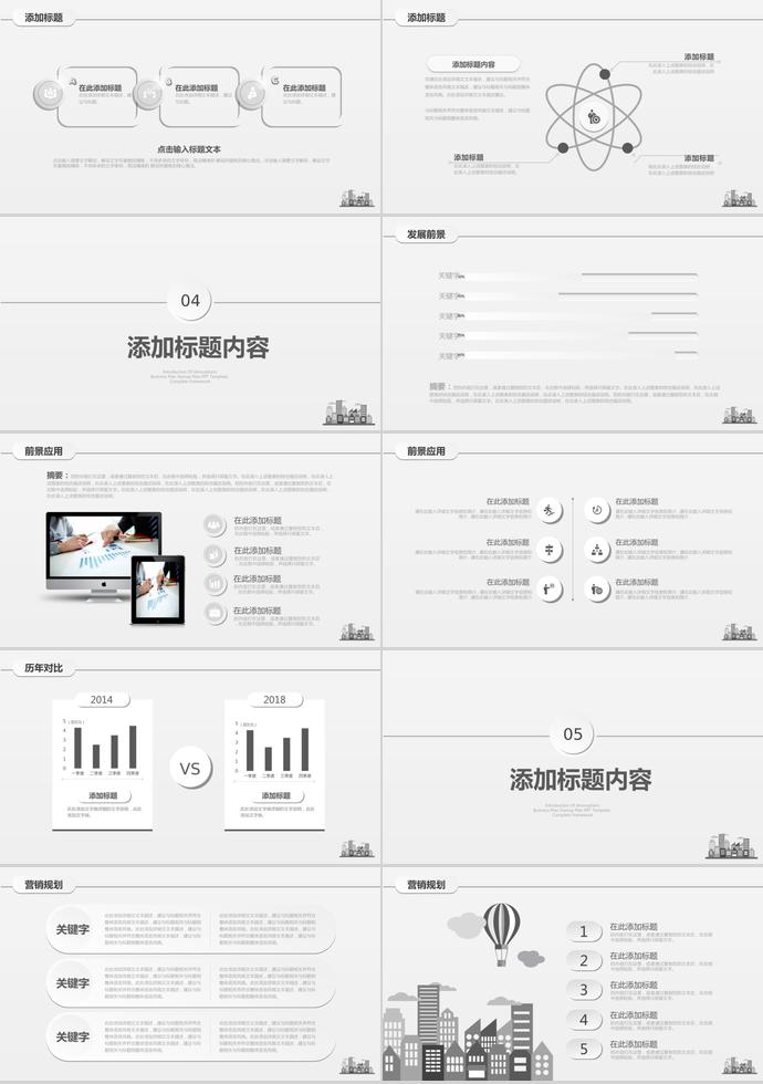 灰色系簡(jiǎn)潔風(fēng)建筑工程畢業(yè)答辯PPT模板-2