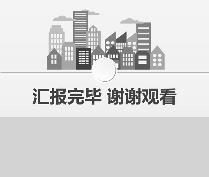 灰色系簡(jiǎn)潔風(fēng)建筑工程畢業(yè)答辯PPT模板-3