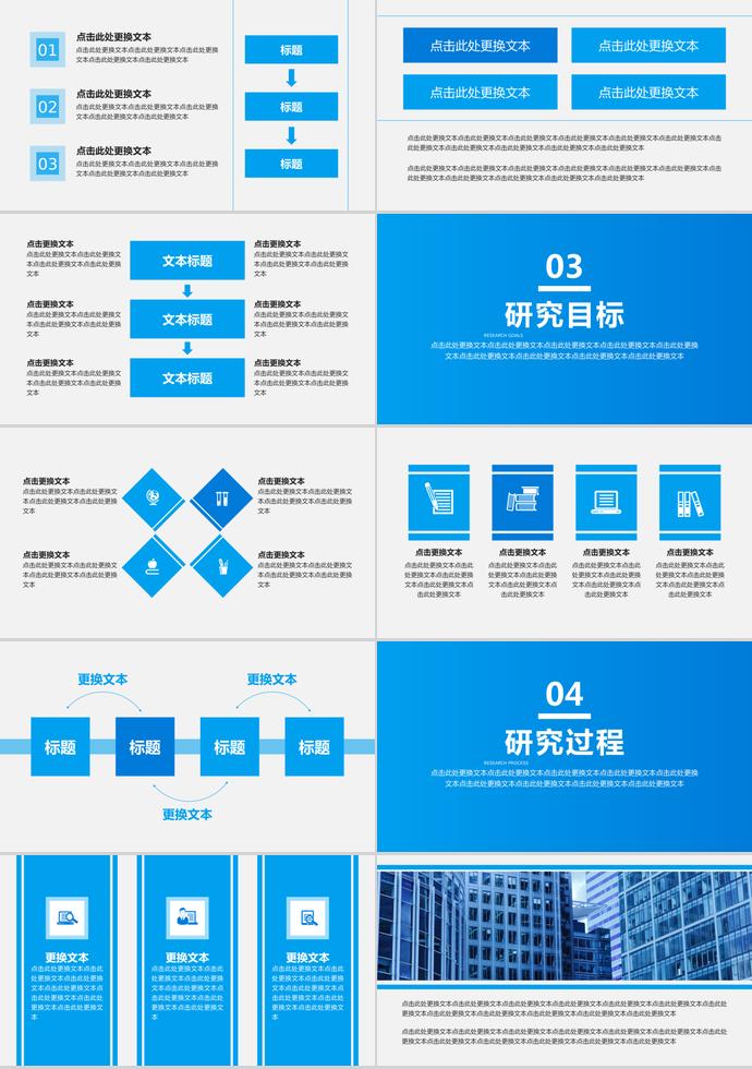 藍(lán)色風(fēng)建筑專業(yè)畢業(yè)論文答辯PPT模板-1