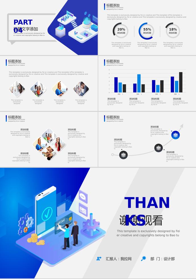 2.5D商業(yè)項(xiàng)目計(jì)劃書PPT模板-2